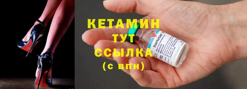 Кетамин ketamine  Гусиноозёрск 