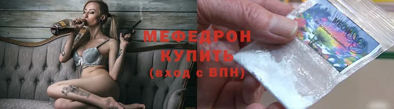 МЯУ-МЯУ mephedrone  купить   Гусиноозёрск 