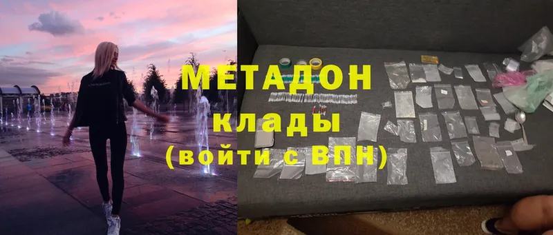 закладки  Гусиноозёрск  Метадон methadone 